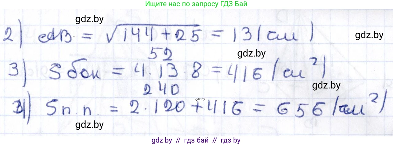 Геометрия, 10 класс Учебник, авторы: Латотин Леонид Александрович, Чеботаревский Борис Дмитриевич, Горбунова Ирина Владимировна, издательство Адукацыя i выхаванне, Минск, 2020, белого цвета, страница 16, номер 9, Решение 2 (продолжение 2)