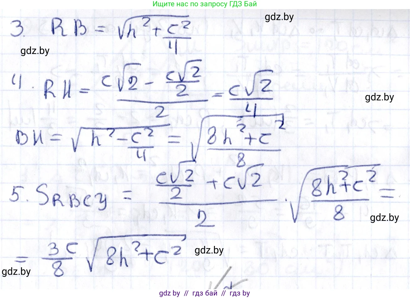 Геометрия, 10 класс Учебник, авторы: Латотин Леонид Александрович, Чеботаревский Борис Дмитриевич, Горбунова Ирина Владимировна, издательство Адукацыя i выхаванне, Минск, 2020, белого цвета, страница 46, номер 95, Решение 2 (продолжение 2)