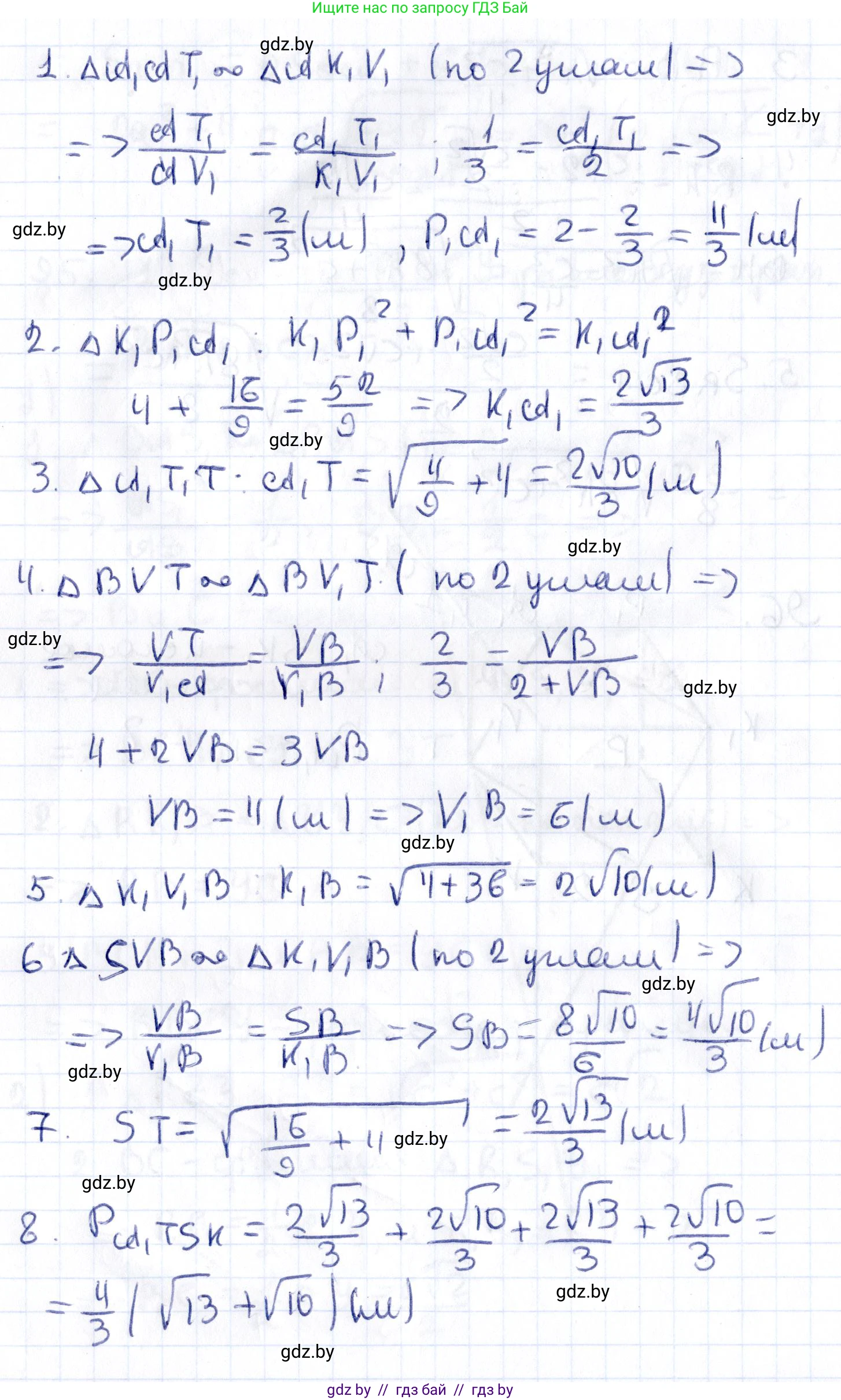 Геометрия, 10 класс Учебник, авторы: Латотин Леонид Александрович, Чеботаревский Борис Дмитриевич, Горбунова Ирина Владимировна, издательство Адукацыя i выхаванне, Минск, 2020, белого цвета, страница 47, номер 96, Решение 2 (продолжение 2)