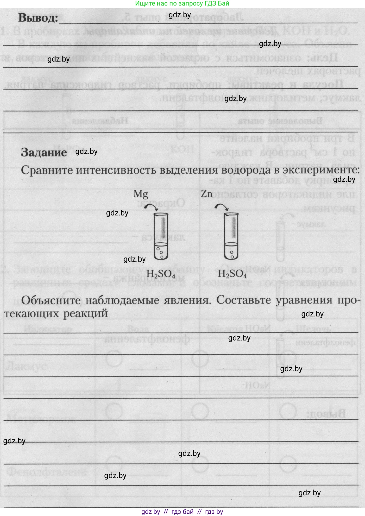 Химия, 7 класс Тетрадь для практических работ, автор: Борушко Ирина Ивановна, издательство Сэр-Вит, Минск, 2022, розового цвета, Часть 2, страница 8, Условие (продолжение 2)