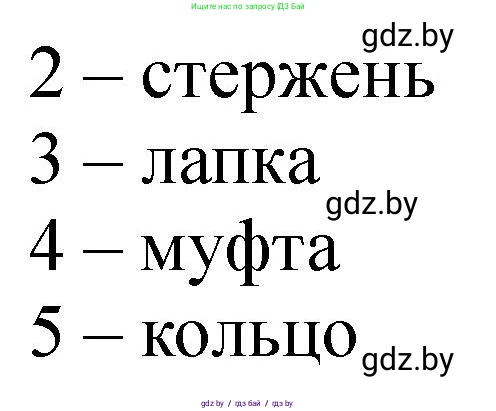 Химия, 7 класс Тетрадь для практических работ, автор: Борушко Ирина Ивановна, издательство Сэр-Вит, Минск, 2022, розового цвета, Часть 2, страница 13, номер 3, Решение (продолжение 2)