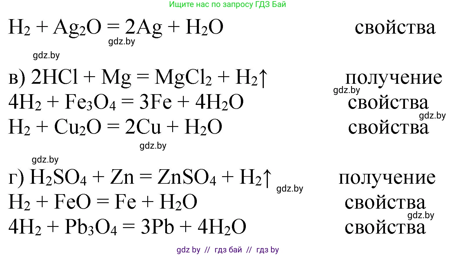 Химия, 7 класс Тетрадь для практических работ, автор: Борушко Ирина Ивановна, издательство Сэр-Вит, Минск, 2022, розового цвета, Часть 1, страница 24, Решение (продолжение 2)