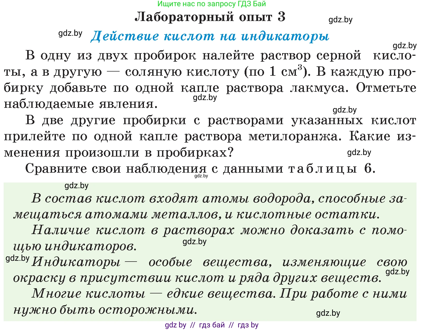 Химия, 7 класс Учебник, авторы: Шиманович Игорь Евгеньевич, Красицкий Василий Анатольевич, Сечко Ольга Ивановна, Хвалюк Виктор Николаевич, издательство Народная асвета, Минск, 2023, зелёного цвета, страница 122, Условие