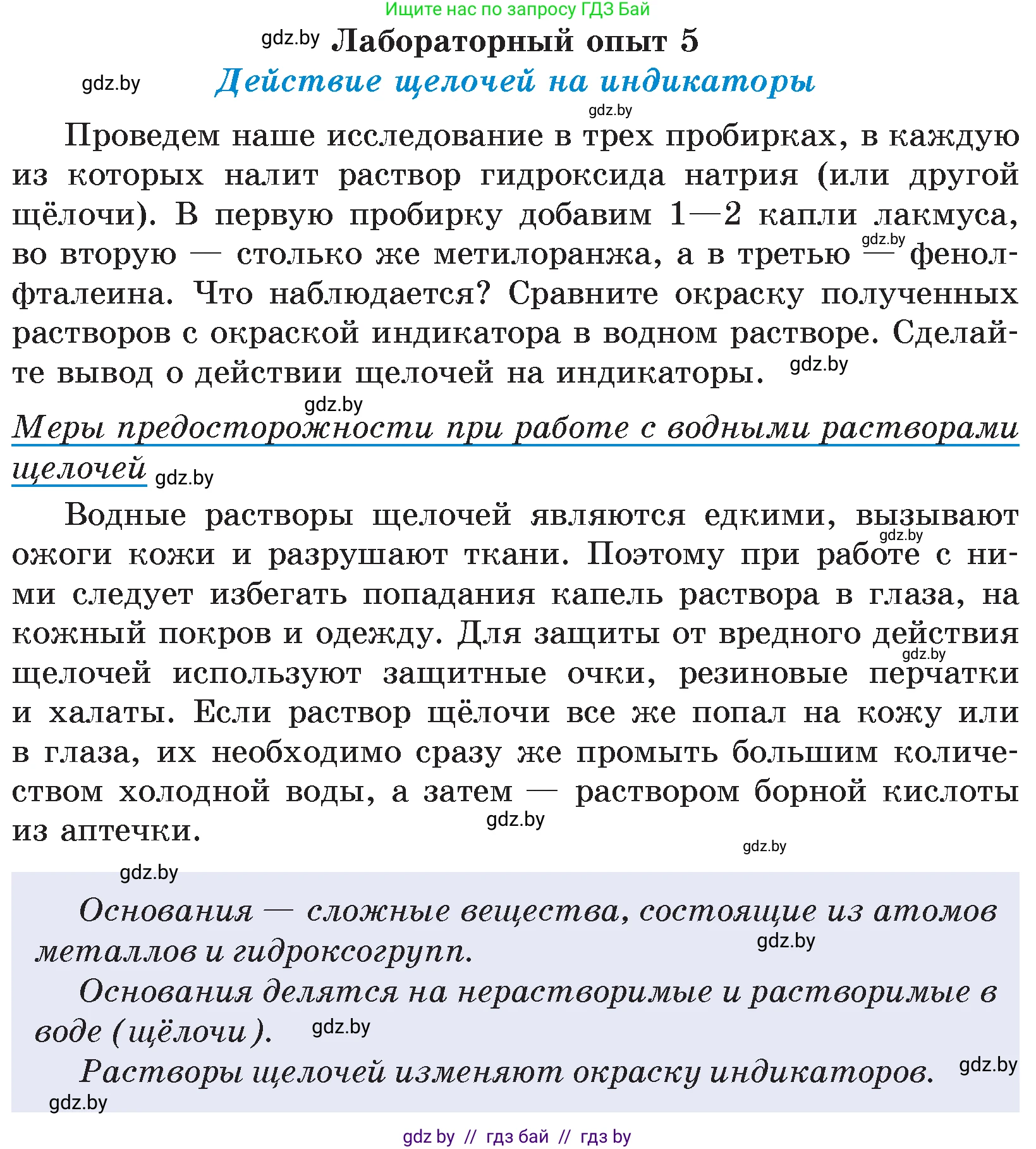 Химия, 7 класс Учебник, авторы: Шиманович Игорь Евгеньевич, Красицкий Василий Анатольевич, Сечко Ольга Ивановна, Хвалюк Виктор Николаевич, издательство Народная асвета, Минск, 2023, зелёного цвета, страница 146, Условие