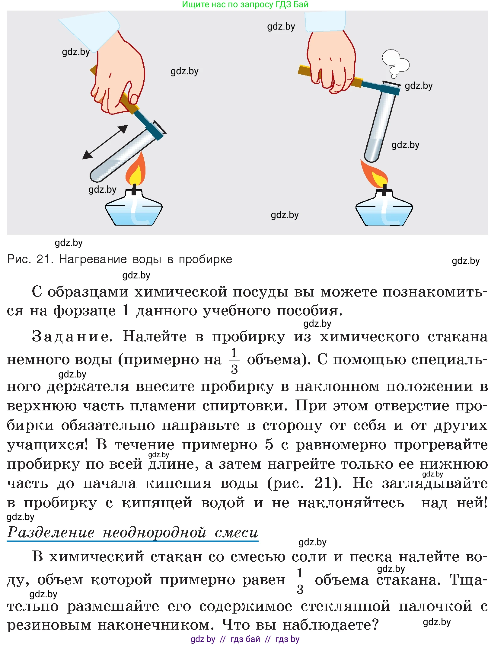 Химия, 7 класс Учебник, авторы: Шиманович Игорь Евгеньевич, Красицкий Василий Анатольевич, Сечко Ольга Ивановна, Хвалюк Виктор Николаевич, издательство Народная асвета, Минск, 2023, зелёного цвета, страница 24, Условие (продолжение 4)