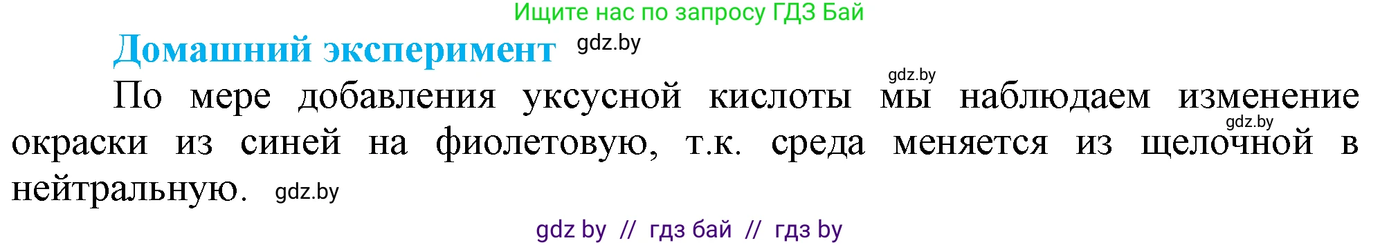 Химия, 7 класс Учебник, авторы: Шиманович Игорь Евгеньевич, Красицкий Василий Анатольевич, Сечко Ольга Ивановна, Хвалюк Виктор Николаевич, издательство Народная асвета, Минск, 2023, зелёного цвета, страница 153, Решение