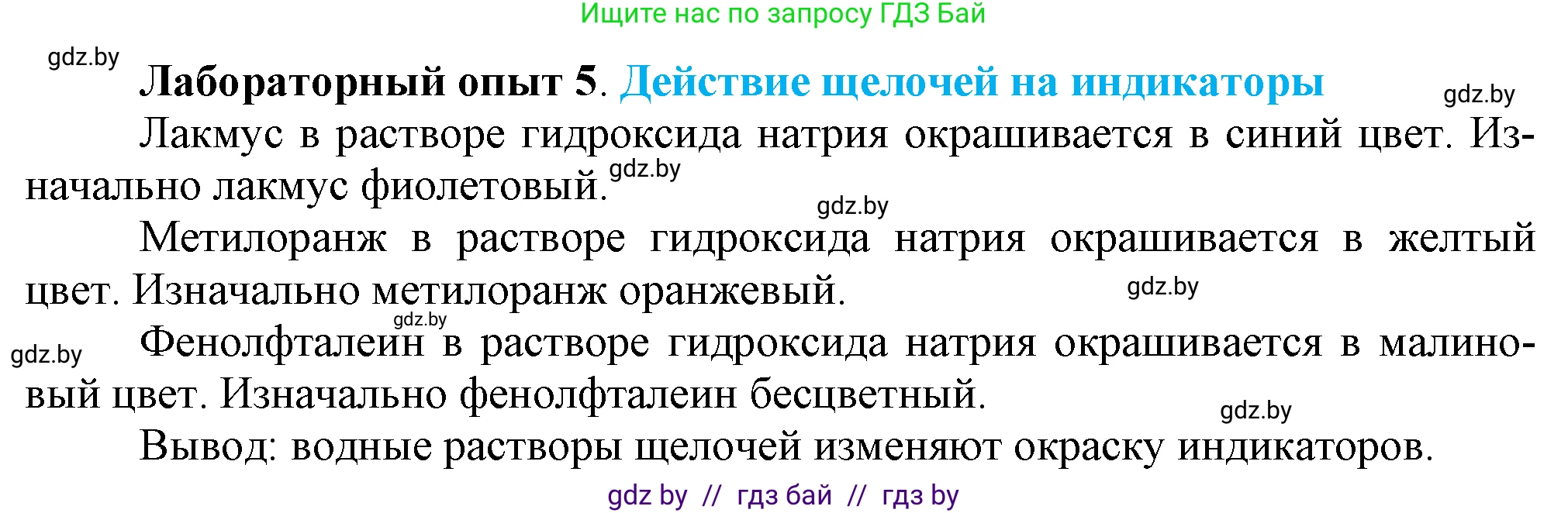Химия, 7 класс Учебник, авторы: Шиманович Игорь Евгеньевич, Красицкий Василий Анатольевич, Сечко Ольга Ивановна, Хвалюк Виктор Николаевич, издательство Народная асвета, Минск, 2023, зелёного цвета, страница 146, Решение