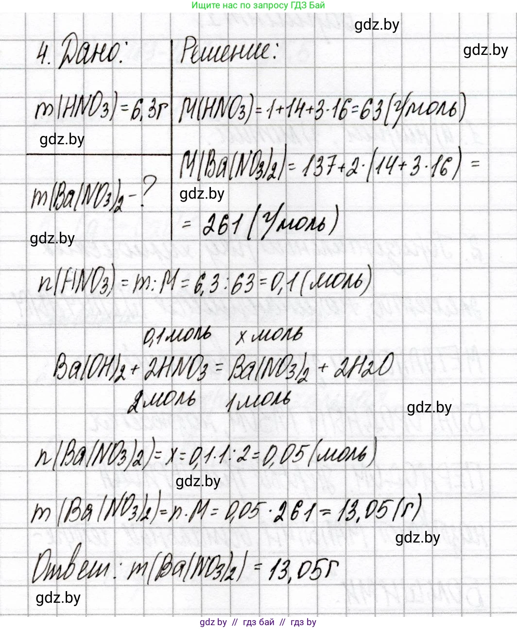 Химия, 8 класс Сборник контрольных и самостоятельных работ, авторы: Сеген Елена Адамовна, Власовец Евгения Николаевна, Гарбар Елена Евгеньевна, Синявская Тамара Степановна, издательство Аверсэв, Минск, 2019, оранжевого цвета, страница 11, номер 4, Решение
