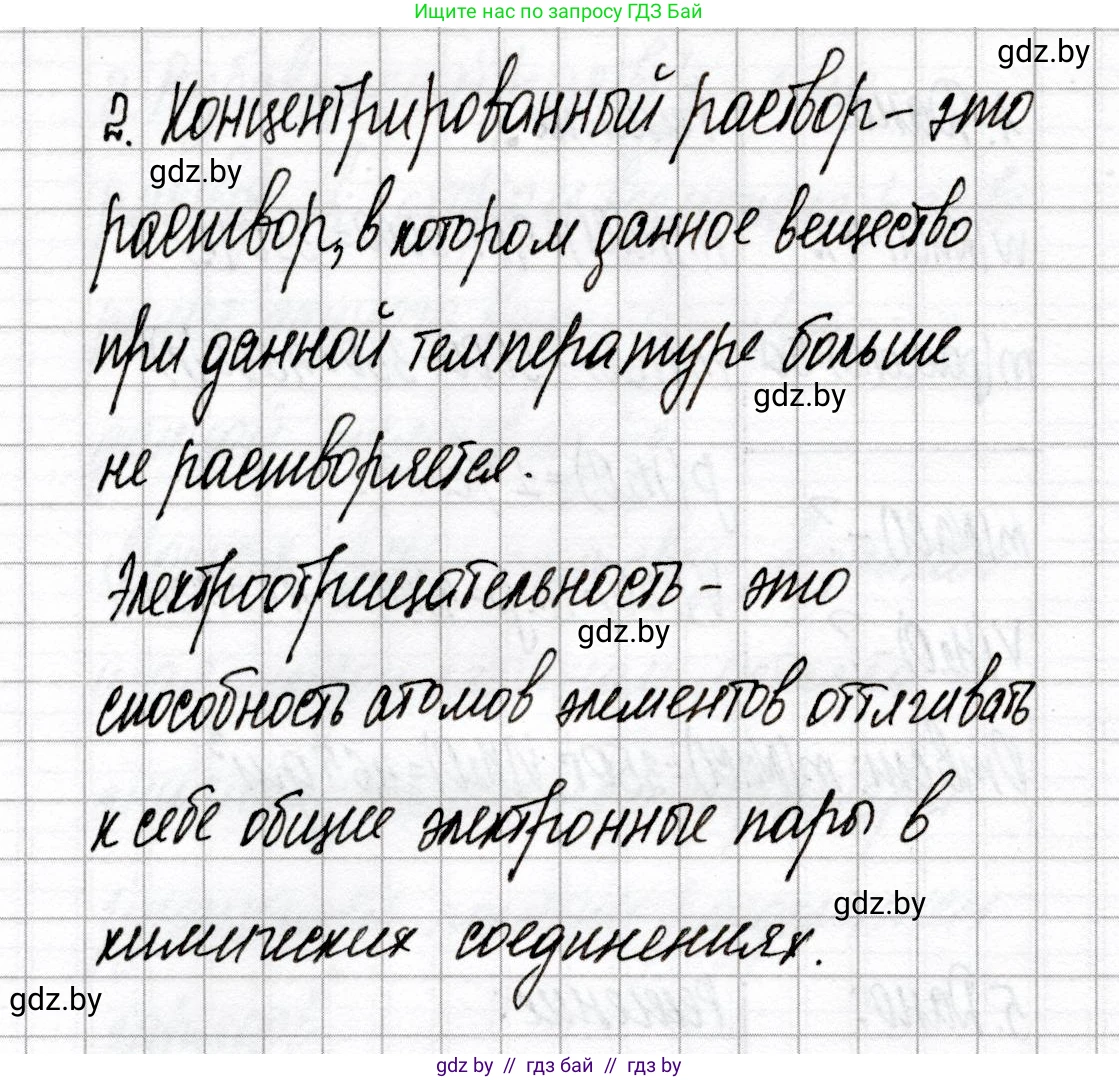 Химия, 8 класс Сборник контрольных и самостоятельных работ, авторы: Сеген Елена Адамовна, Власовец Евгения Николаевна, Гарбар Елена Евгеньевна, Синявская Тамара Степановна, издательство Аверсэв, Минск, 2019, оранжевого цвета, страница 19, номер 2, Решение