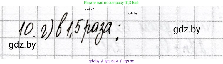 Химия, 8 класс Сборник контрольных и самостоятельных работ, авторы: Сеген Елена Адамовна, Власовец Евгения Николаевна, Гарбар Елена Евгеньевна, Синявская Тамара Степановна, издательство Аверсэв, Минск, 2019, оранжевого цвета, страница 23, номер 10, Решение