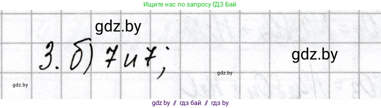 Химия, 8 класс Сборник контрольных и самостоятельных работ, авторы: Сеген Елена Адамовна, Власовец Евгения Николаевна, Гарбар Елена Евгеньевна, Синявская Тамара Степановна, издательство Аверсэв, Минск, 2019, оранжевого цвета, страница 56, номер 3, Решение
