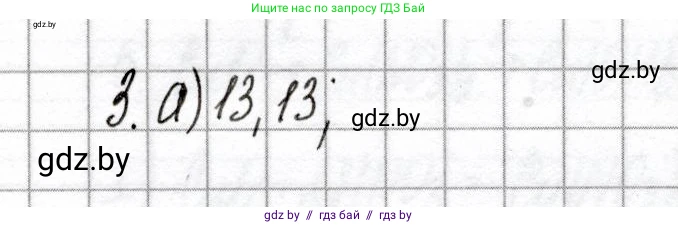 Химия, 8 класс Сборник контрольных и самостоятельных работ, авторы: Сеген Елена Адамовна, Власовец Евгения Николаевна, Гарбар Елена Евгеньевна, Синявская Тамара Степановна, издательство Аверсэв, Минск, 2019, оранжевого цвета, страница 58, номер 3, Решение
