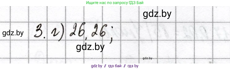 Химия, 8 класс Сборник контрольных и самостоятельных работ, авторы: Сеген Елена Адамовна, Власовец Евгения Николаевна, Гарбар Елена Евгеньевна, Синявская Тамара Степановна, издательство Аверсэв, Минск, 2019, оранжевого цвета, страница 60, номер 3, Решение