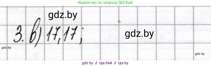 Химия, 8 класс Сборник контрольных и самостоятельных работ, авторы: Сеген Елена Адамовна, Власовец Евгения Николаевна, Гарбар Елена Евгеньевна, Синявская Тамара Степановна, издательство Аверсэв, Минск, 2019, оранжевого цвета, страница 62, номер 3, Решение