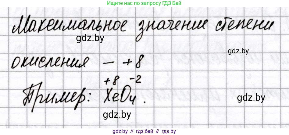 Химия, 8 класс Сборник контрольных и самостоятельных работ, авторы: Сеген Елена Адамовна, Власовец Евгения Николаевна, Гарбар Елена Евгеньевна, Синявская Тамара Степановна, издательство Аверсэв, Минск, 2019, оранжевого цвета, страница 70, номер 2, Решение (продолжение 2)