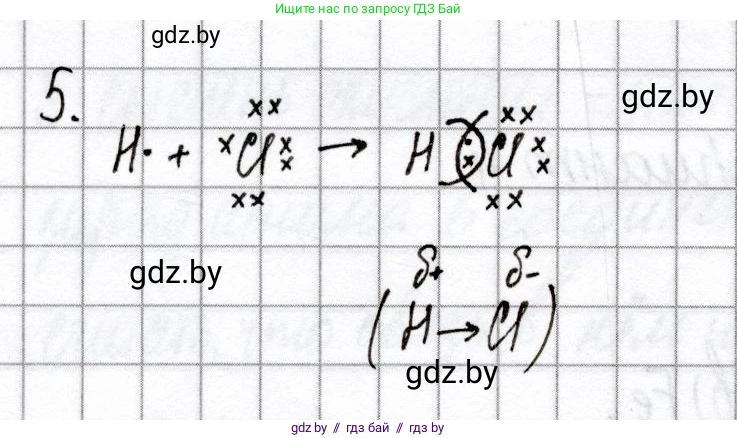 Химия, 8 класс Сборник контрольных и самостоятельных работ, авторы: Сеген Елена Адамовна, Власовец Евгения Николаевна, Гарбар Елена Евгеньевна, Синявская Тамара Степановна, издательство Аверсэв, Минск, 2019, оранжевого цвета, страница 71, номер 5, Решение