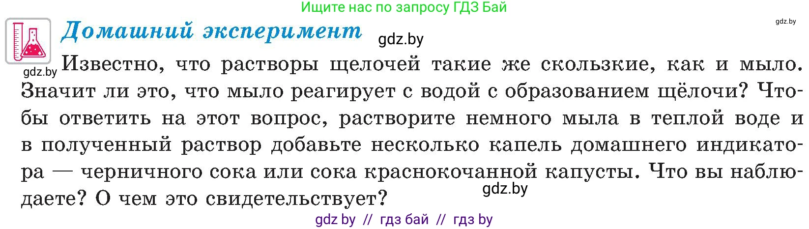 Химия, 8 класс Учебник, авторы: Шиманович Игорь Евгеньевич, Красицкий Василий Анатольевич, Сечко Ольга Ивановна, Хвалюк Виктор Николаевич, издательство Адукацыя i выхаванне, Минск, 2024, страница 91, Условие