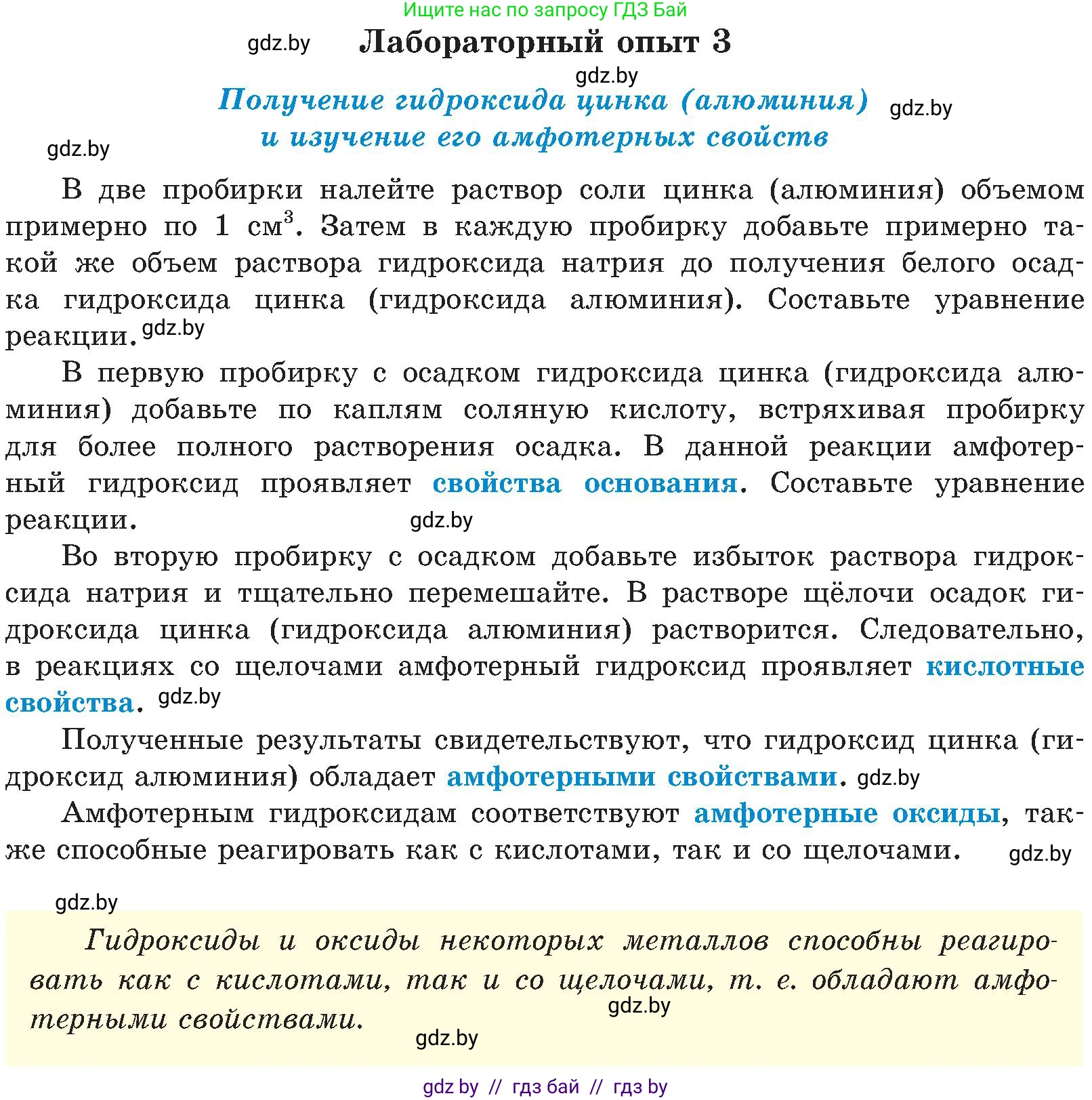 Химия, 8 класс Учебник, авторы: Шиманович Игорь Евгеньевич, Красицкий Василий Анатольевич, Сечко Ольга Ивановна, Хвалюк Виктор Николаевич, издательство Адукацыя i выхаванне, Минск, 2024, страница 126, Условие