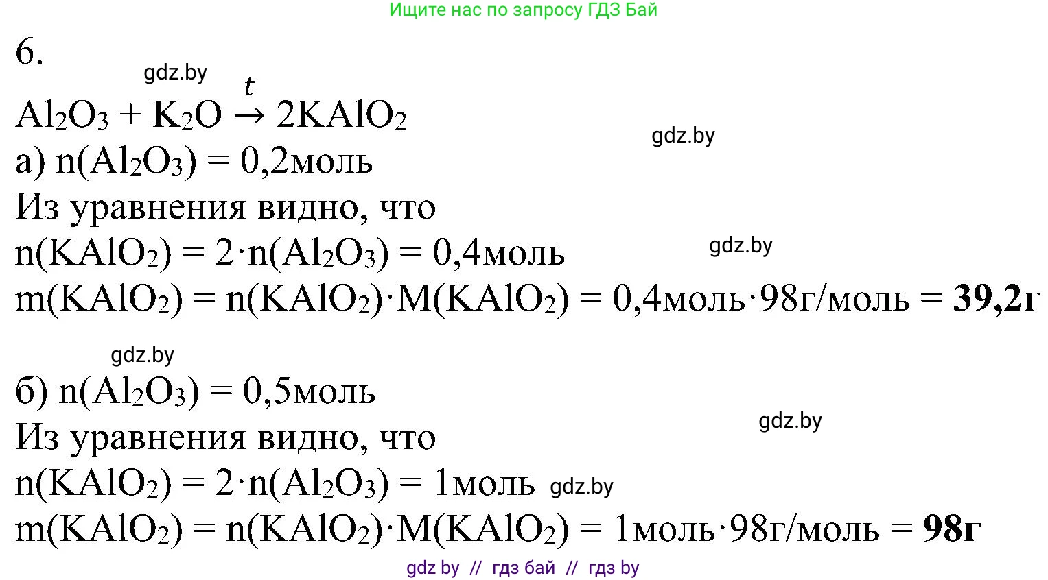 Химия, 8 класс Учебник, авторы: Шиманович Игорь Евгеньевич, Красицкий Василий Анатольевич, Сечко Ольга Ивановна, Хвалюк Виктор Николаевич, издательство Адукацыя i выхаванне, Минск, 2024, страница 135, номер 6, Решение