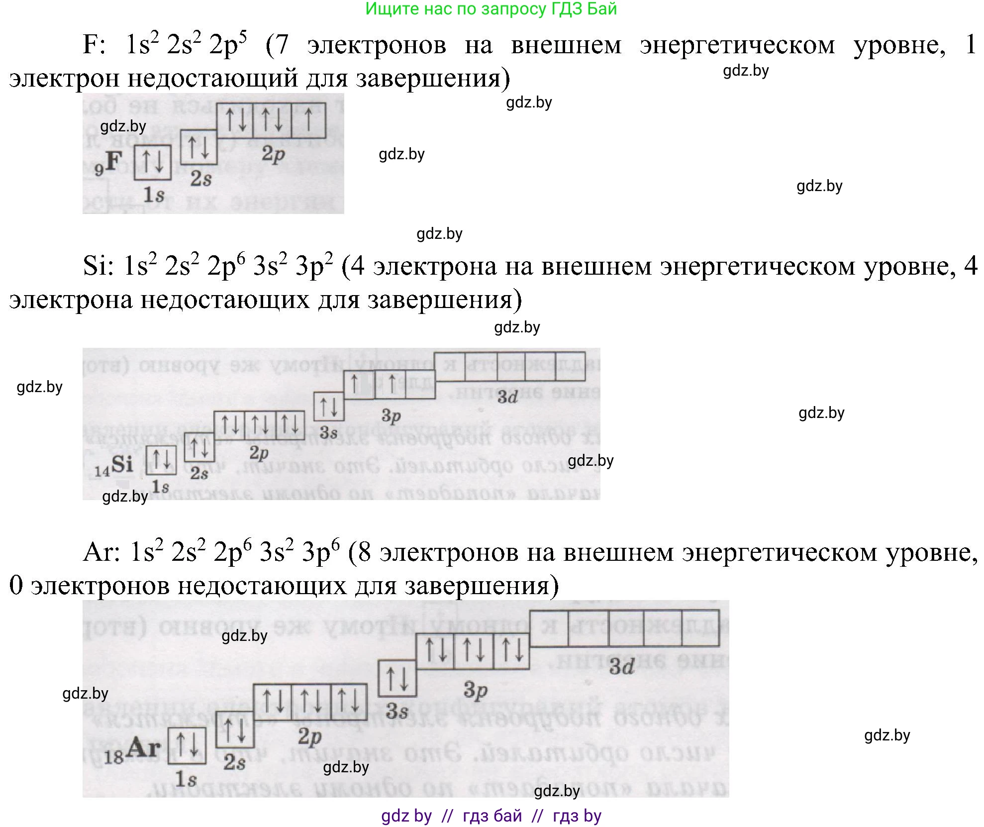 Химия, 8 класс Учебник, авторы: Шиманович Игорь Евгеньевич, Красицкий Василий Анатольевич, Сечко Ольга Ивановна, Хвалюк Виктор Николаевич, издательство Адукацыя i выхаванне, Минск, 2024, страница 176, номер 5, Решение (продолжение 2)