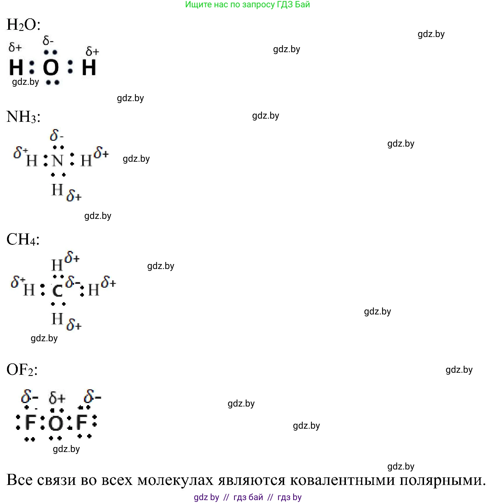 Химия, 8 класс Учебник, авторы: Шиманович Игорь Евгеньевич, Красицкий Василий Анатольевич, Сечко Ольга Ивановна, Хвалюк Виктор Николаевич, издательство Адукацыя i выхаванне, Минск, 2024, страница 185, номер 8, Решение