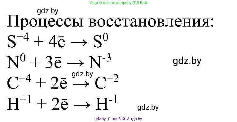 Химия, 8 класс Учебник, авторы: Шиманович Игорь Евгеньевич, Красицкий Василий Анатольевич, Сечко Ольга Ивановна, Хвалюк Виктор Николаевич, издательство Адукацыя i выхаванне, Минск, 2024, страница 206, номер 2, Решение (продолжение 2)