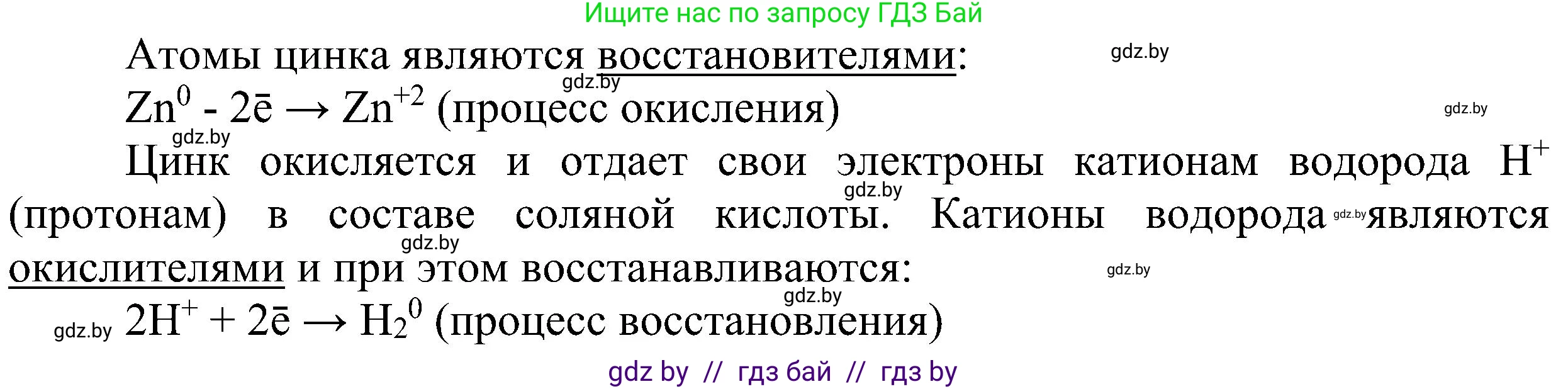 Химия, 8 класс Учебник, авторы: Шиманович Игорь Евгеньевич, Красицкий Василий Анатольевич, Сечко Ольга Ивановна, Хвалюк Виктор Николаевич, издательство Адукацыя i выхаванне, Минск, 2024, страница 210, номер 3, Решение (продолжение 2)