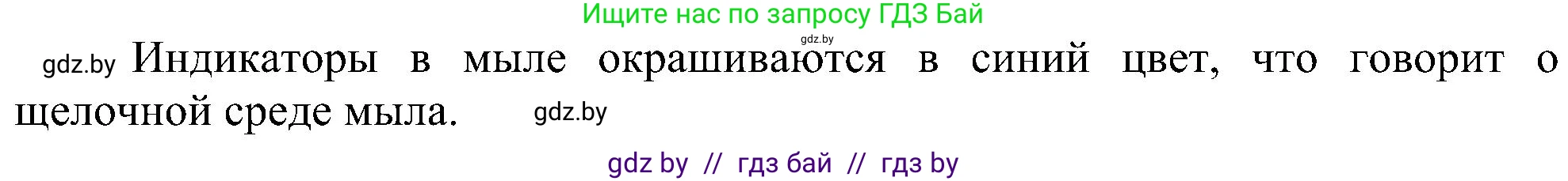 Химия, 8 класс Учебник, авторы: Шиманович Игорь Евгеньевич, Красицкий Василий Анатольевич, Сечко Ольга Ивановна, Хвалюк Виктор Николаевич, издательство Адукацыя i выхаванне, Минск, 2024, страница 91, Решение