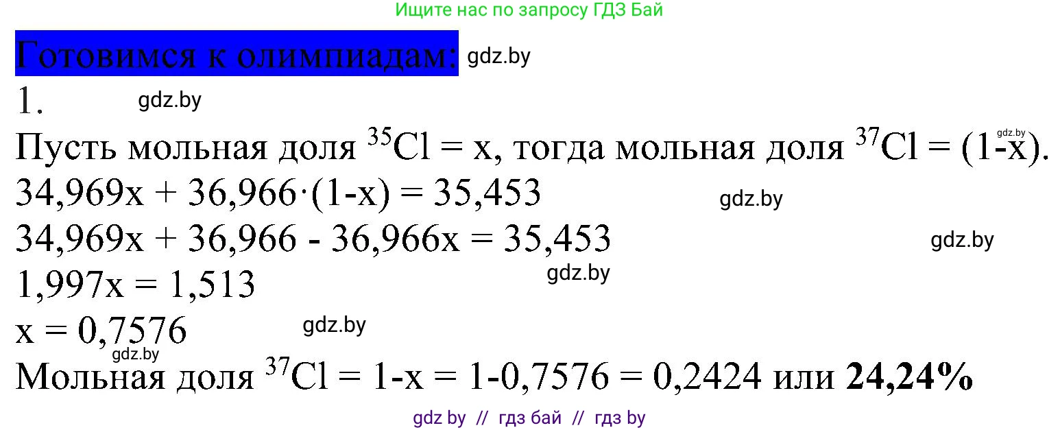 Химия, 8 класс Учебник, авторы: Шиманович Игорь Евгеньевич, Красицкий Василий Анатольевич, Сечко Ольга Ивановна, Хвалюк Виктор Николаевич, издательство Адукацыя i выхаванне, Минск, 2024, страница 147, Решение