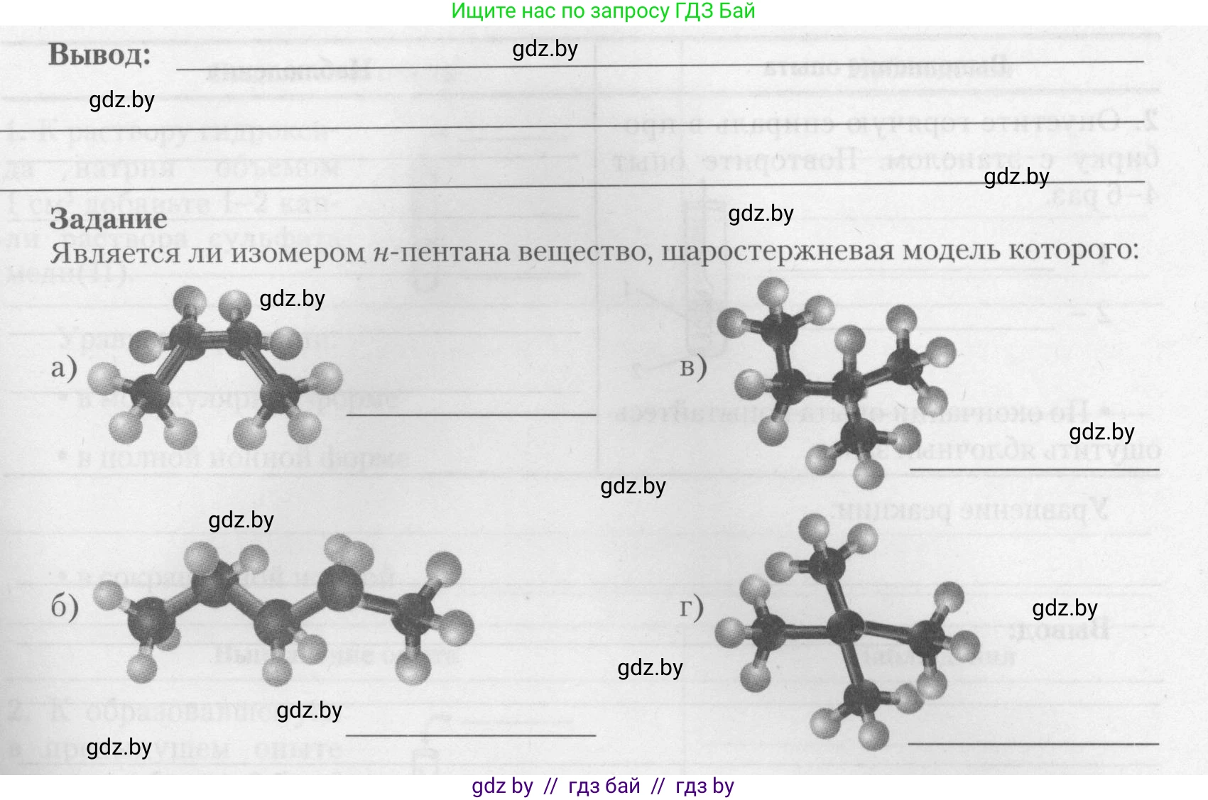 Химия, 10 класс Тетрадь для практических работ, автор: Борушко Ирина Ивановна, издательство Сэр-Вит, Минск, 2021, розового цвета, Часть 2, страница 2, Условие (продолжение 2)