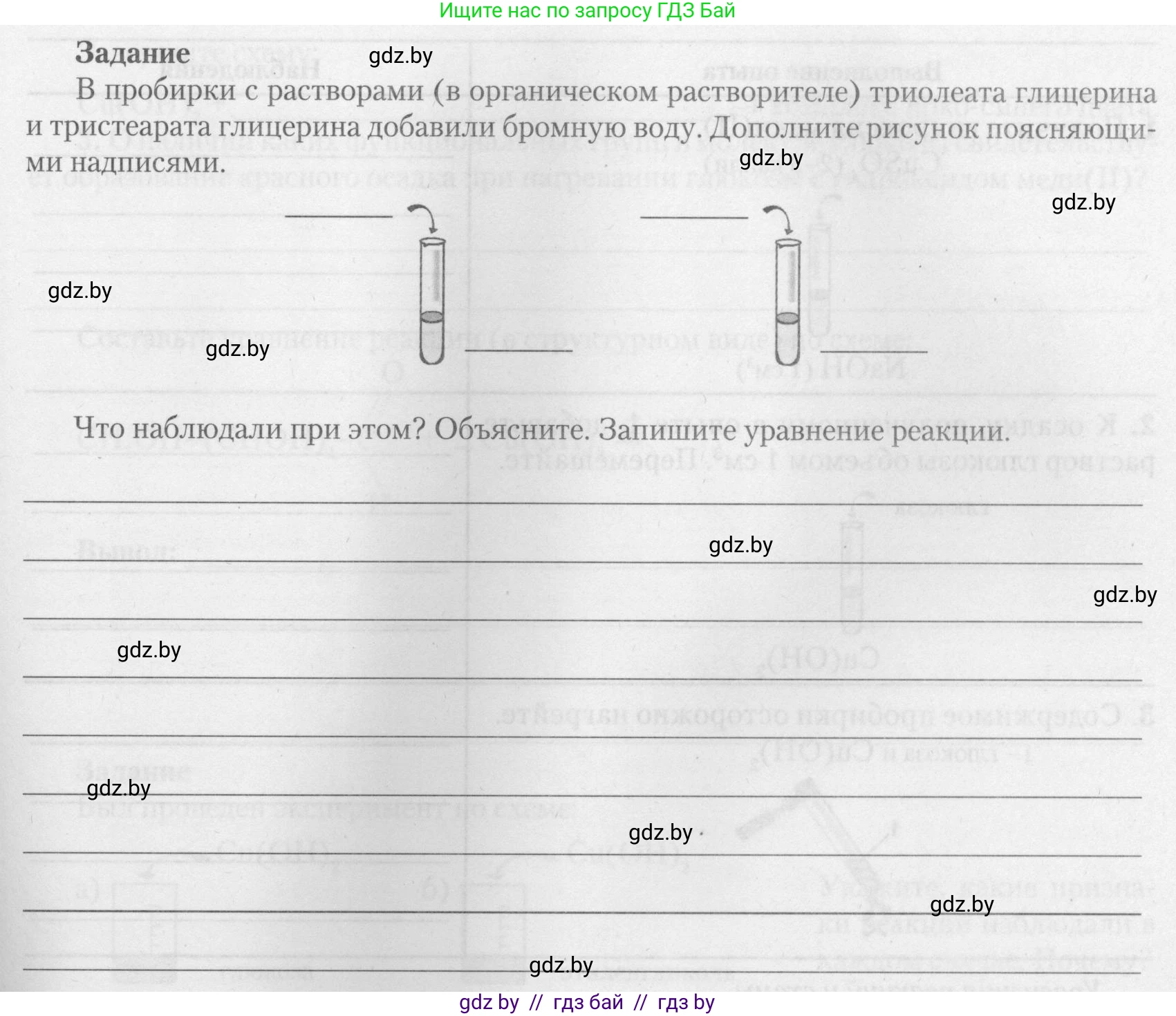 Химия, 10 класс Тетрадь для практических работ, автор: Борушко Ирина Ивановна, издательство Сэр-Вит, Минск, 2021, розового цвета, Часть 2, страница 8, Условие (продолжение 2)
