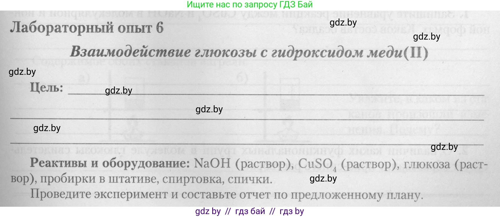 Химия, 10 класс Тетрадь для практических работ, автор: Борушко Ирина Ивановна, издательство Сэр-Вит, Минск, 2021, розового цвета, Часть 2, страница 9, Условие