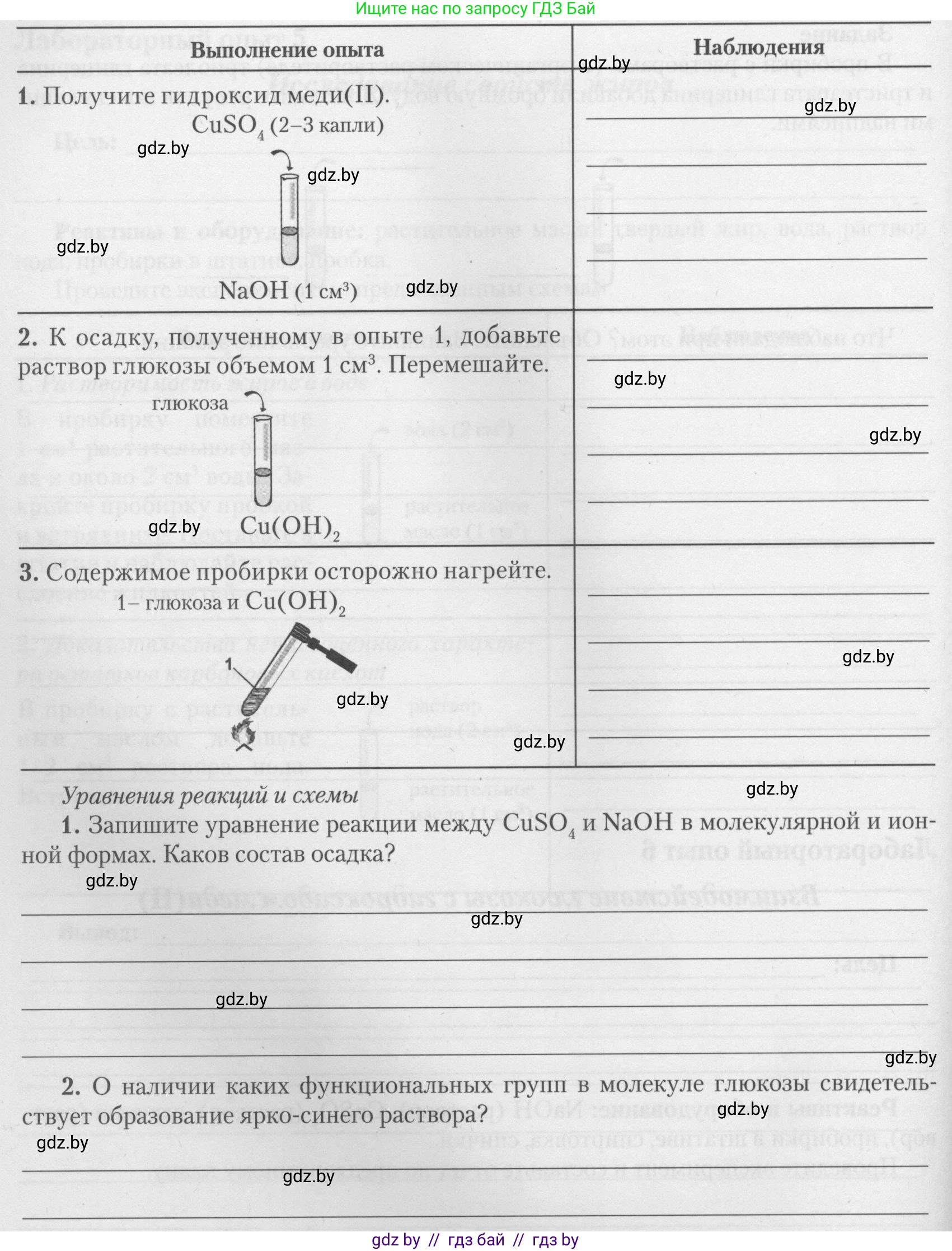 Химия, 10 класс Тетрадь для практических работ, автор: Борушко Ирина Ивановна, издательство Сэр-Вит, Минск, 2021, розового цвета, Часть 2, страница 9, Условие (продолжение 2)