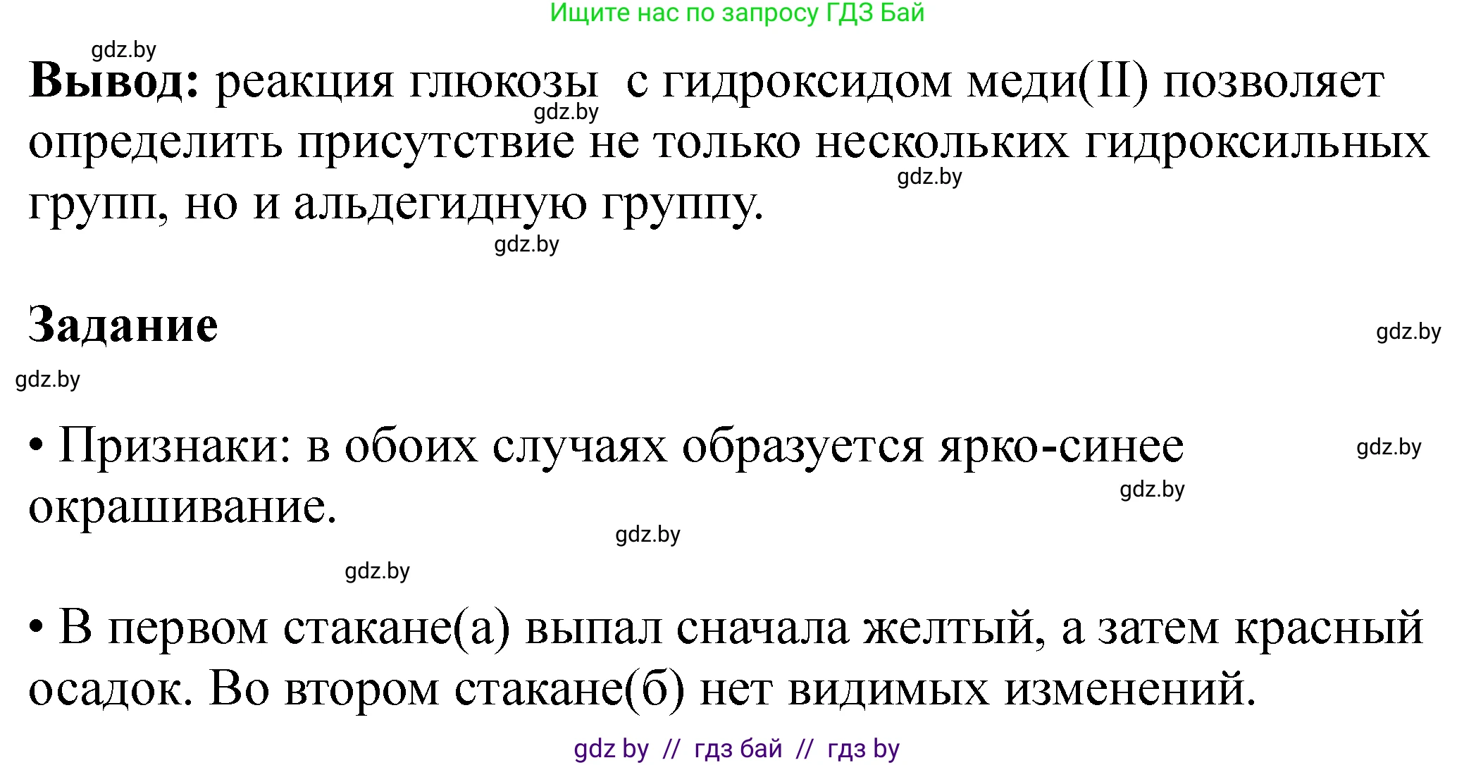 Химия, 10 класс Тетрадь для практических работ, автор: Борушко Ирина Ивановна, издательство Сэр-Вит, Минск, 2021, розового цвета, Часть 2, страница 9, Решение (продолжение 2)
