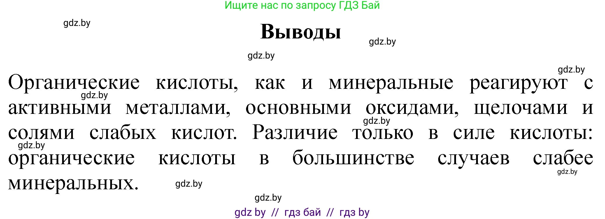 Химия, 10 класс Тетрадь для практических работ, автор: Борушко Ирина Ивановна, издательство Сэр-Вит, Минск, 2021, розового цвета, Часть 1, страница 11, номер 4, Решение (продолжение 3)