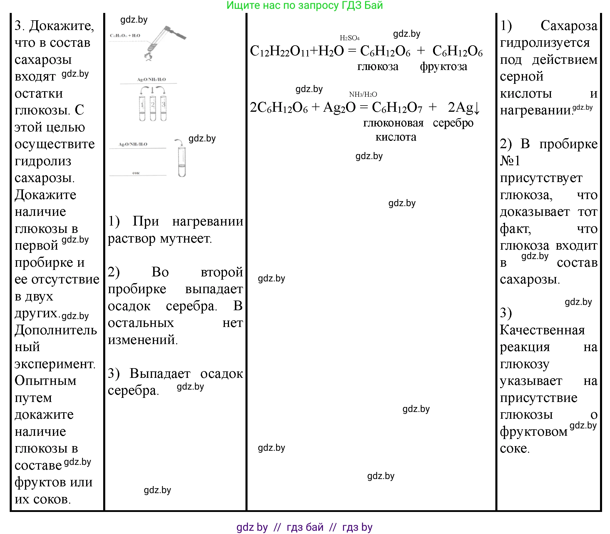Химия, 10 класс Тетрадь для практических работ, автор: Борушко Ирина Ивановна, издательство Сэр-Вит, Минск, 2021, розового цвета, Часть 1, страница 17, номер 1, Решение (продолжение 2)