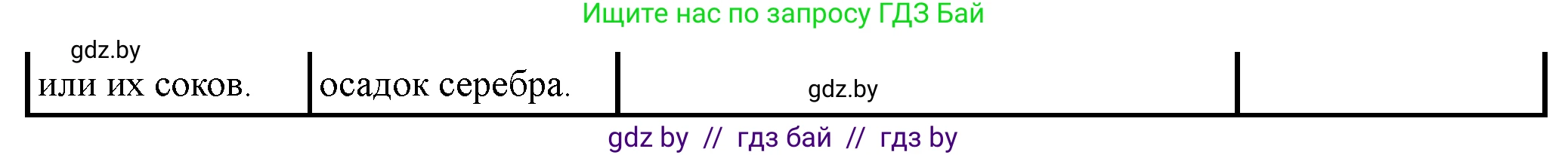 Химия, 10 класс Тетрадь для практических работ, автор: Борушко Ирина Ивановна, издательство Сэр-Вит, Минск, 2021, розового цвета, Часть 1, страница 17, номер 4, Решение (продолжение 2)