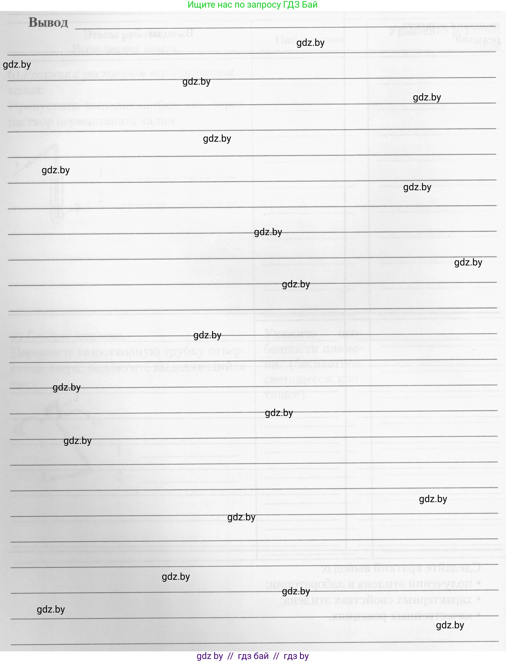 Химия, 10 класс Тетрадь для практических работ, автор: Борушко Ирина Ивановна, издательство Сэр-Вит, Минск, 2020, голубого цвета, Часть 1, страница 6, номер 1, Условия (продолжение 5)