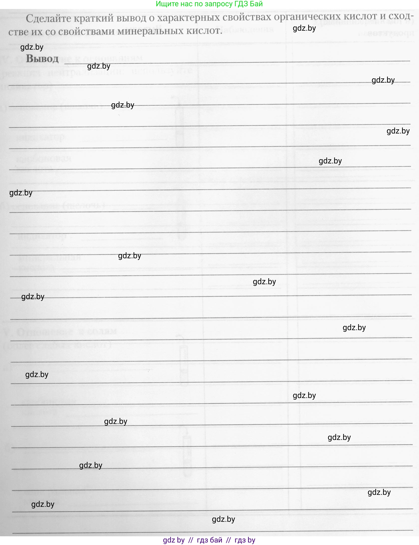 Химия, 10 класс Тетрадь для практических работ, автор: Борушко Ирина Ивановна, издательство Сэр-Вит, Минск, 2020, голубого цвета, Часть 1, страница 11, номер 3, Условия (продолжение 6)