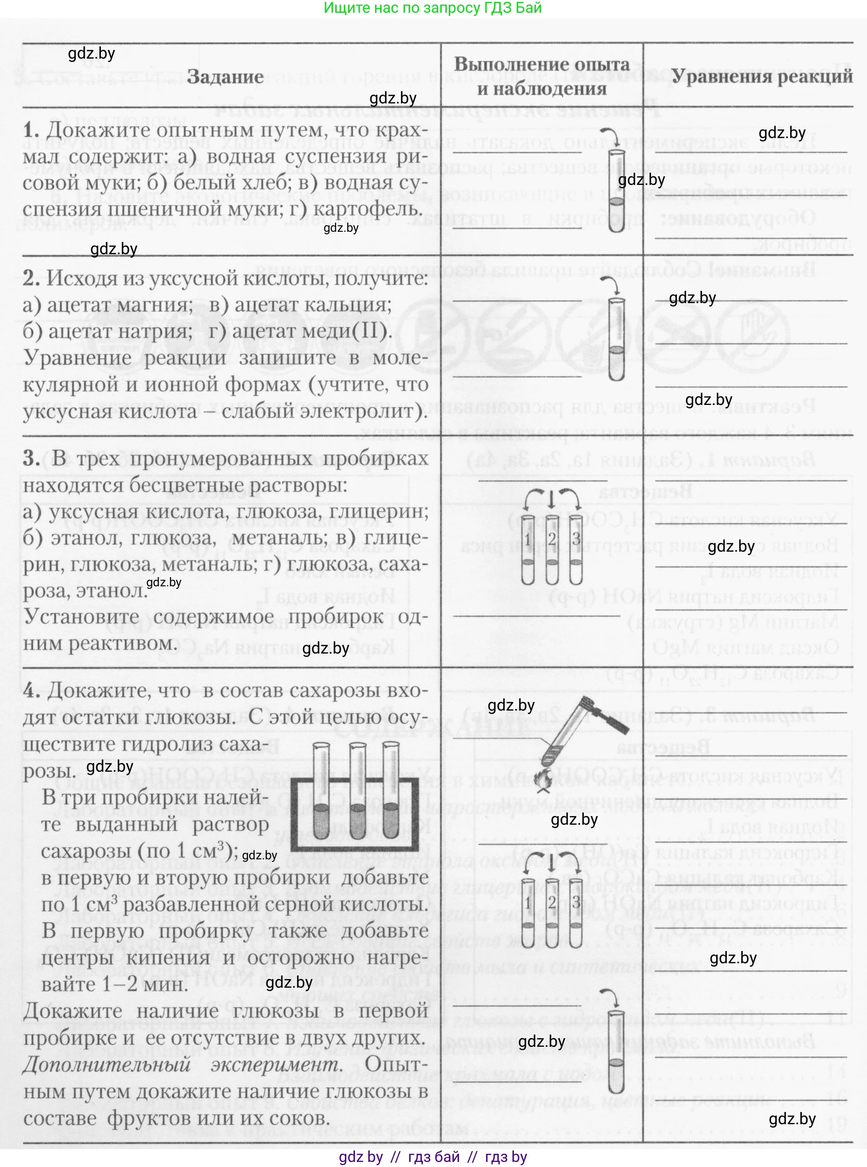 Химия, 10 класс Тетрадь для практических работ, автор: Борушко Ирина Ивановна, издательство Сэр-Вит, Минск, 2020, голубого цвета, Часть 1, страница 21, номер 3, Условия (продолжение 2)