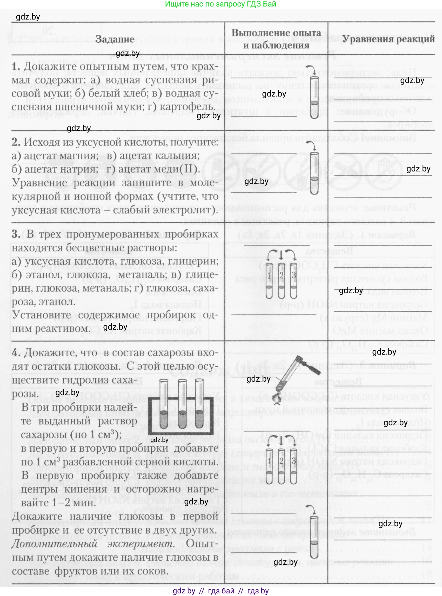 Химия, 10 класс Тетрадь для практических работ, автор: Борушко Ирина Ивановна, издательство Сэр-Вит, Минск, 2020, голубого цвета, Часть 1, страница 21, номер 4, Условия (продолжение 2)