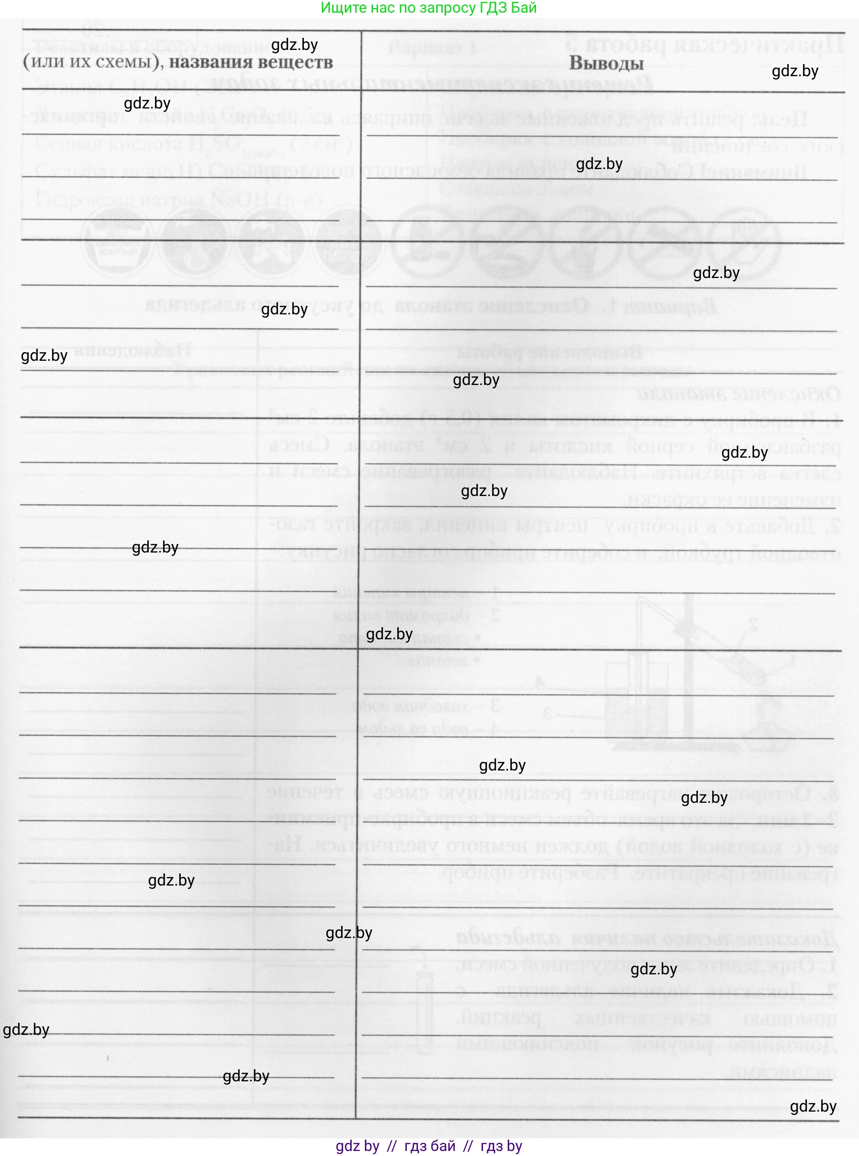 Химия, 10 класс Тетрадь для практических работ, автор: Борушко Ирина Ивановна, издательство Сэр-Вит, Минск, 2020, голубого цвета, Часть 1, страница 21, номер 4, Условия (продолжение 3)