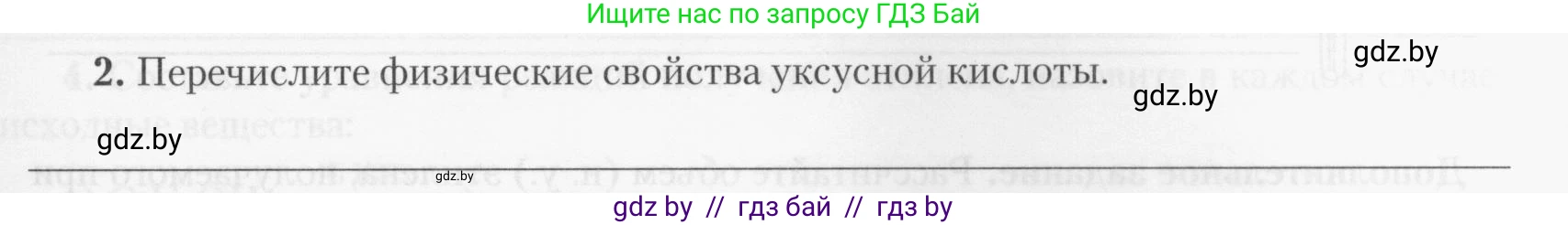 Химия, 10 класс Тетрадь для практических работ, автор: Борушко Ирина Ивановна, издательство Сэр-Вит, Минск, 2020, голубого цвета, Часть 2, страница 22, номер 2, Условия