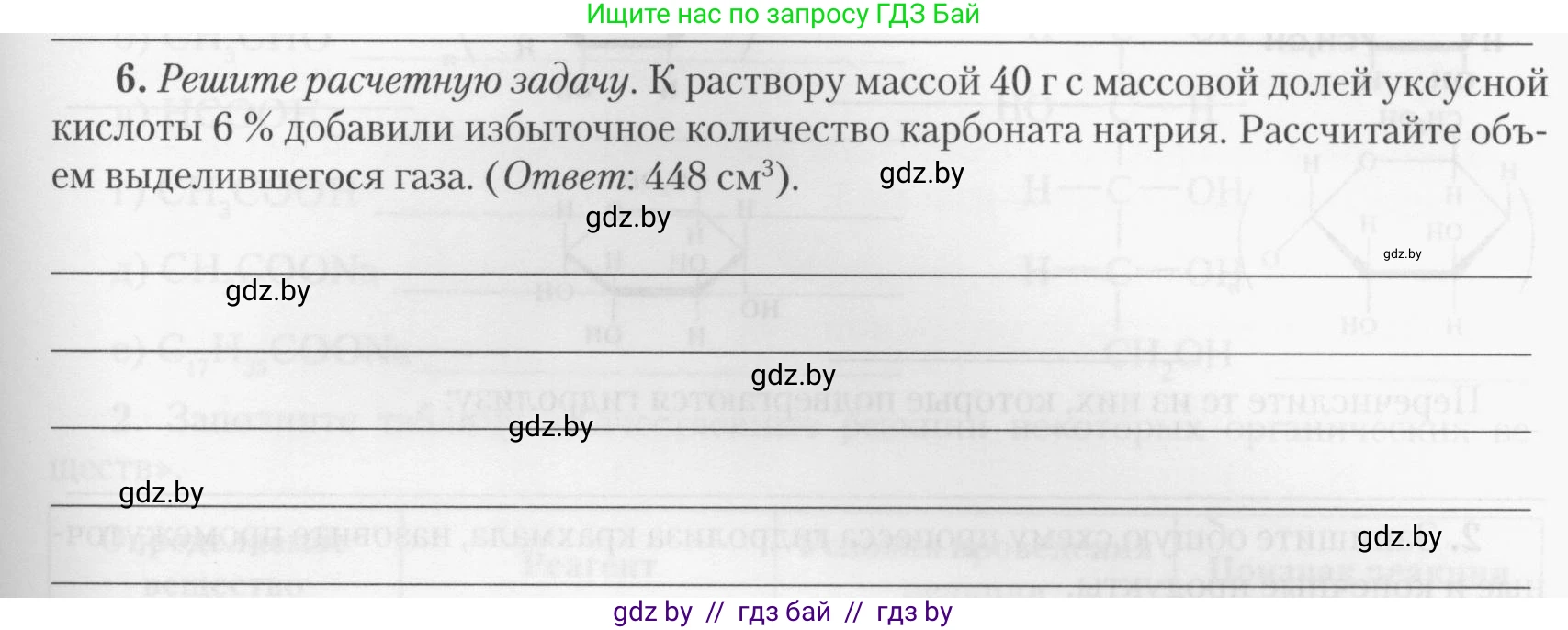 Химия, 10 класс Тетрадь для практических работ, автор: Борушко Ирина Ивановна, издательство Сэр-Вит, Минск, 2020, голубого цвета, Часть 2, страница 23, номер 6, Условия