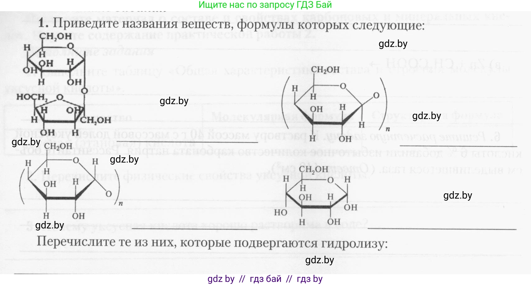 Химия, 10 класс Тетрадь для практических работ, автор: Борушко Ирина Ивановна, издательство Сэр-Вит, Минск, 2020, голубого цвета, Часть 2, страница 24, номер 1, Условия