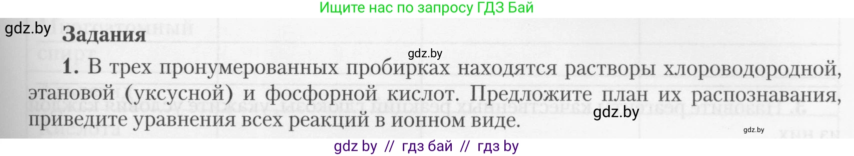 Химия, 10 класс Тетрадь для практических работ, автор: Борушко Ирина Ивановна, издательство Сэр-Вит, Минск, 2020, голубого цвета, Часть 2, страница 23, Условия
