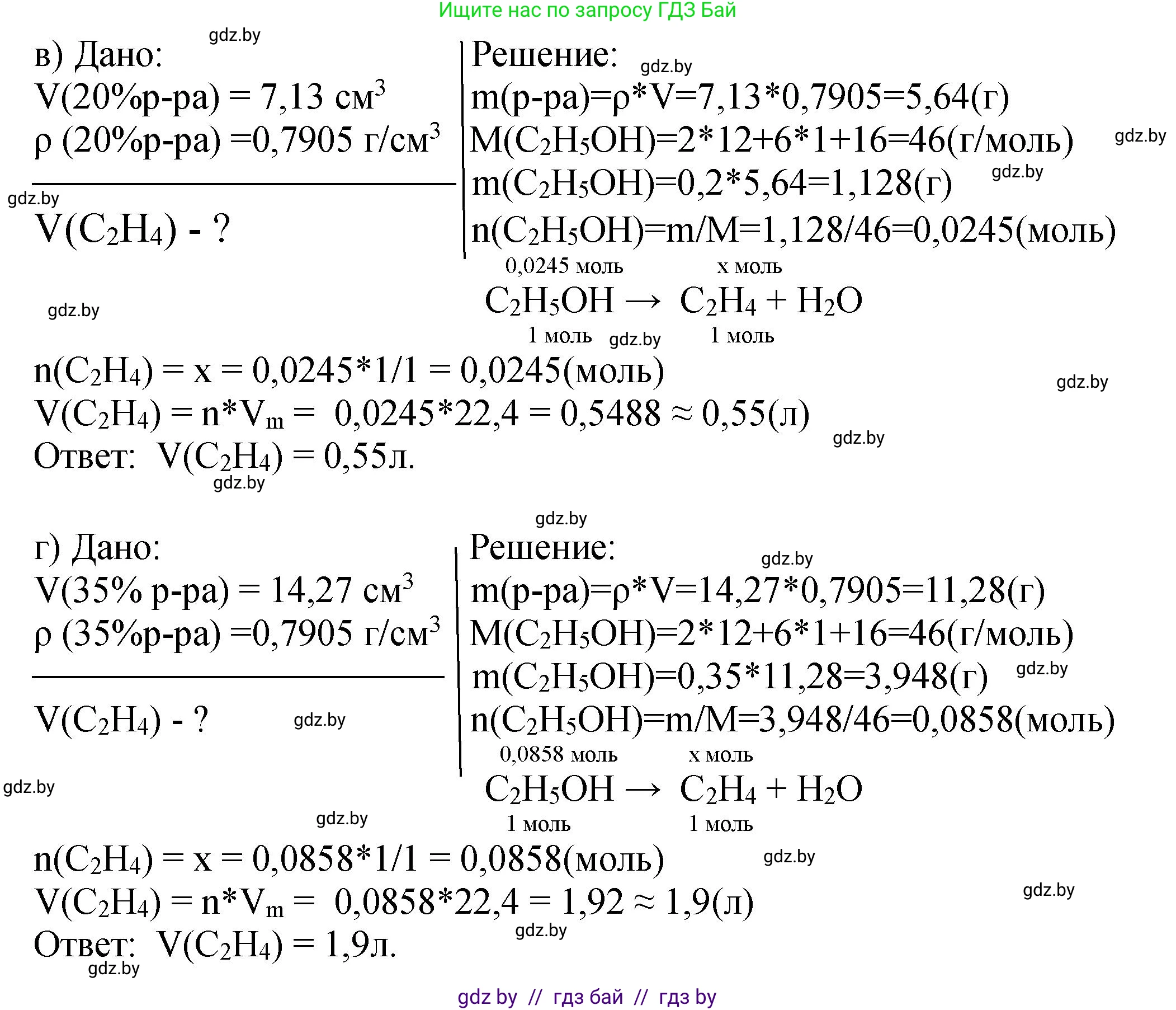 Химия, 10 класс Тетрадь для практических работ, автор: Борушко Ирина Ивановна, издательство Сэр-Вит, Минск, 2020, голубого цвета, Часть 2, страница 21, номер 6, Решение (продолжение 3)