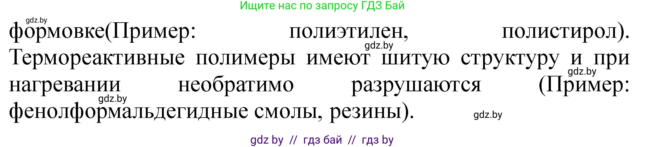 Химия, 10 класс Тетрадь для практических работ, автор: Борушко Ирина Ивановна, издательство Сэр-Вит, Минск, 2020, голубого цвета, Часть 2, страница 27, номер 4, Решение (продолжение 2)