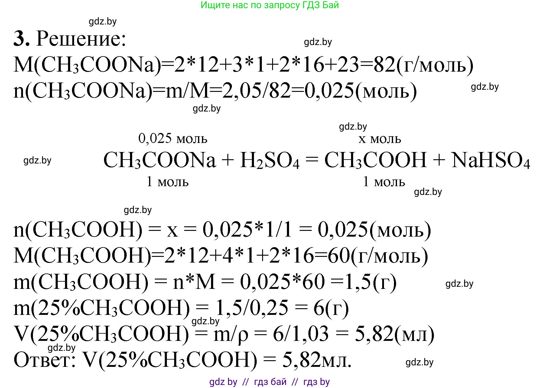 Химия, 10 класс Тетрадь для практических работ, автор: Борушко Ирина Ивановна, издательство Сэр-Вит, Минск, 2020, голубого цвета, Часть 2, страница 23, Решение