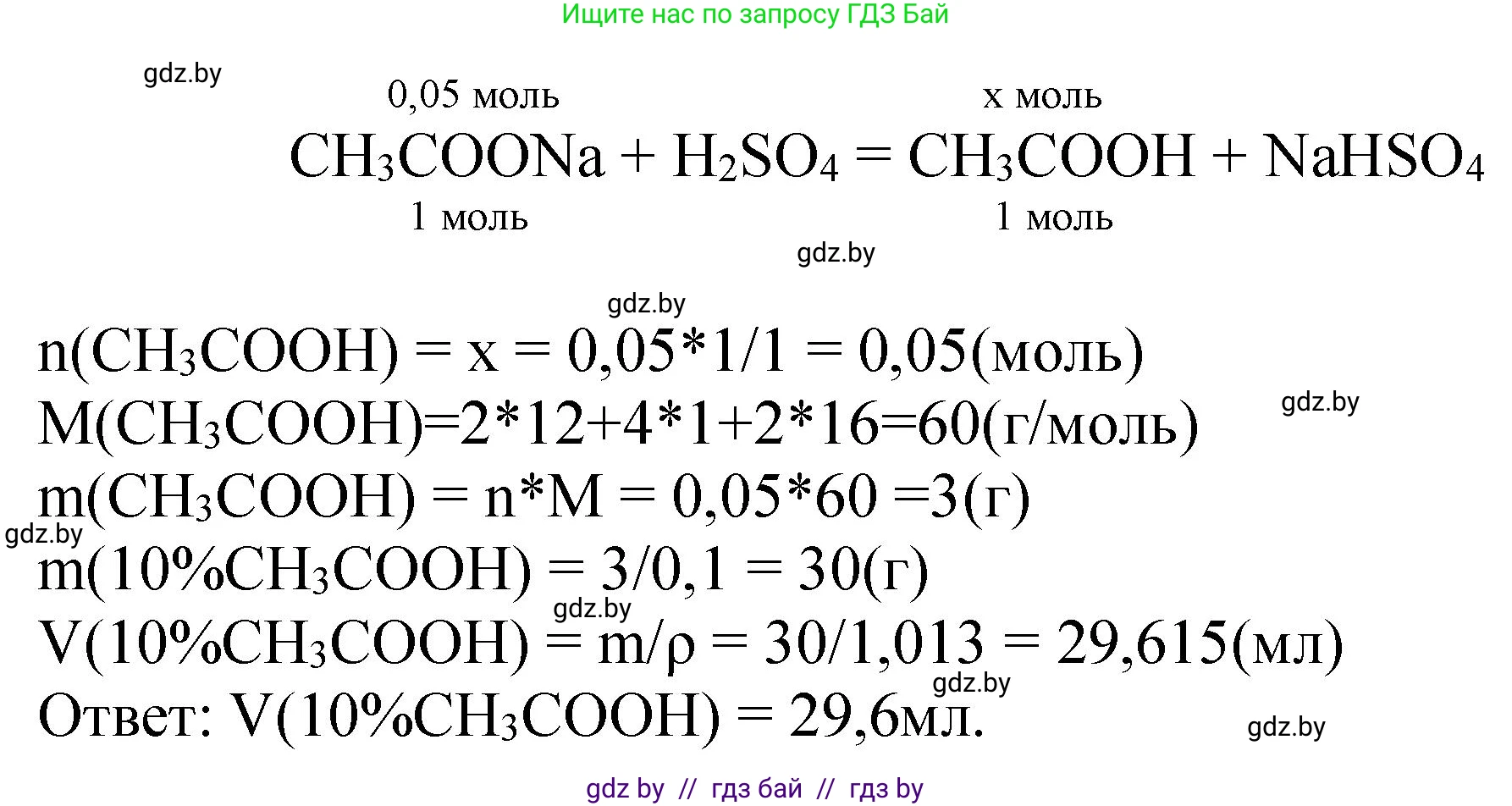 Химия, 10 класс Тетрадь для практических работ, автор: Борушко Ирина Ивановна, издательство Сэр-Вит, Минск, 2020, голубого цвета, Часть 2, страница 23, Решение (продолжение 2)